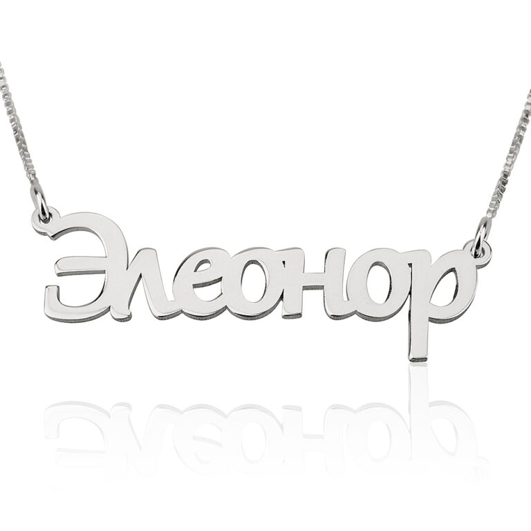 Russian Name Necklace