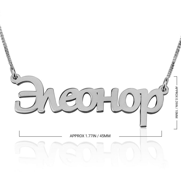 Russian Name Necklace