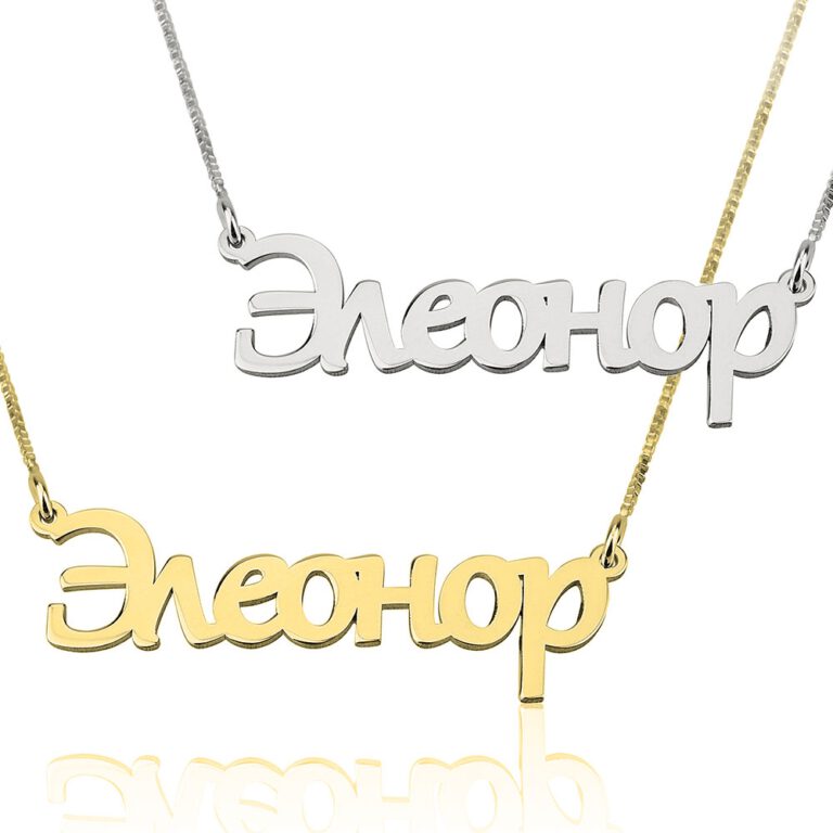 Russian Name Necklace