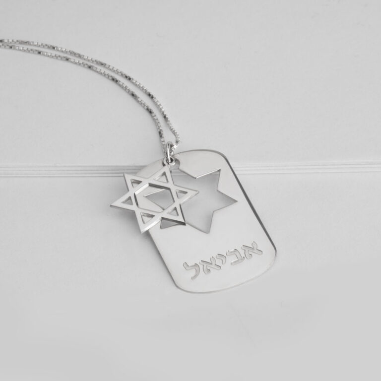 Dog Tag Star of David Necklace