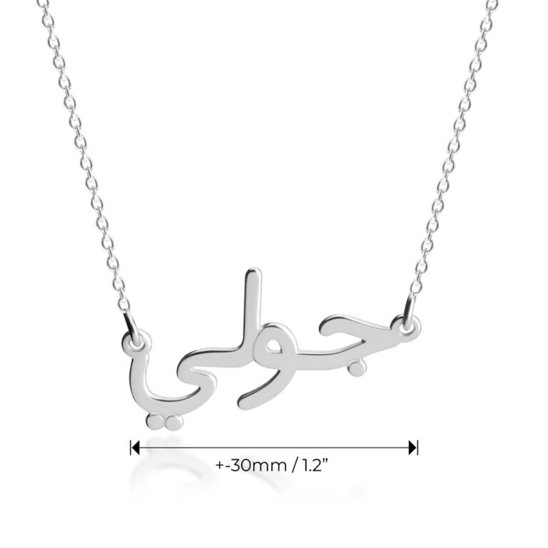 Cursive Arabic Name Necklace