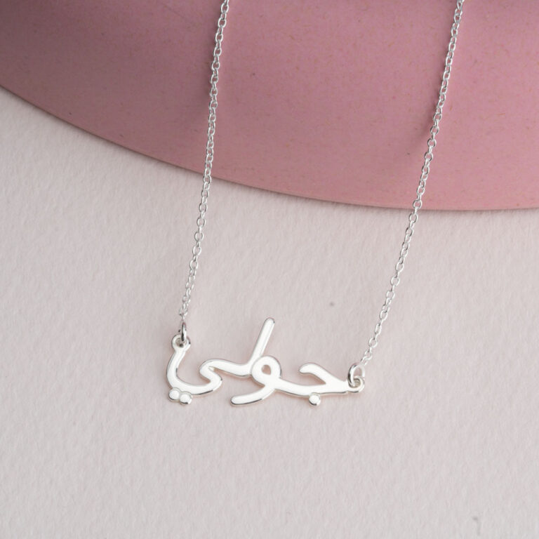Cursive Arabic Name Necklace