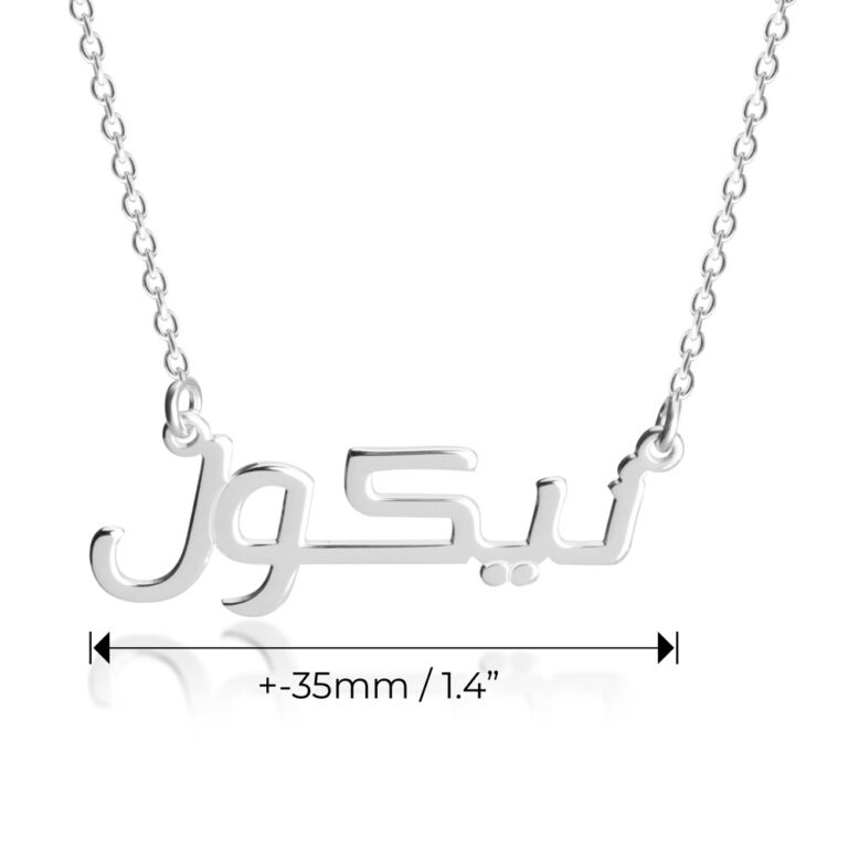 Dainty Arabic Name Necklace