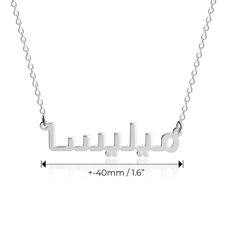 Blocky Arabic Name Necklace