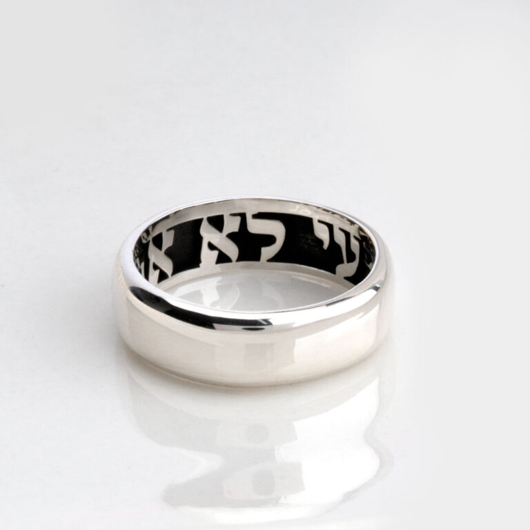 Jewish Wedding Ring Band