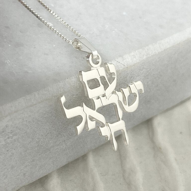 Am Yisrael Chai Necklace in Hebrew Letters