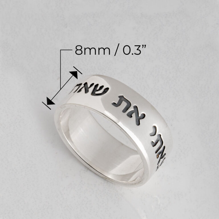 Judaica Ring with Bible Quote