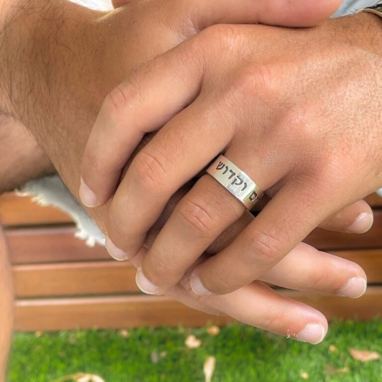 Judaica Ring with Bible Quote