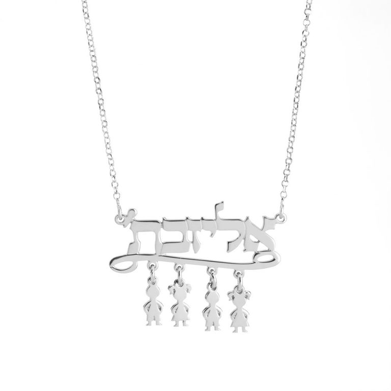 hebrew name necklace with kids charms