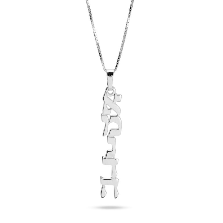 Vertical Hebrew Name Necklace